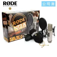 在飛比找蝦皮商城優惠-RODE NT2-A 電容式麥克風 電容式 錄音麥克風 心型