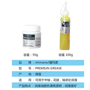 潤滑雪黃油PREMIUM GREASE潤滑脂蘋果醬50g100g德國產