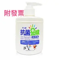 在飛比找蝦皮購物優惠-《附發票》白雪抗菌 去味洗手乳250ml