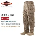 【TRU SPEC】鐵士軍規 戰術制服褲-沙漠數位迷彩(TRU/沙漠數位迷彩/軍事/戰術/戶外/機能/防潑水/耐磨)