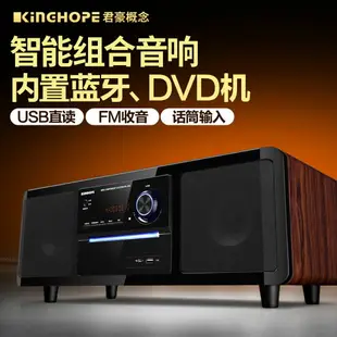 KINGHOPE君豪概念PA-350桌面臺式DVD/CD機組合音響藍牙重低音音箱