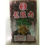 龍眼肉 600G 龍眼乾 無添加 桂圓肉 桂圓乾 龍眼