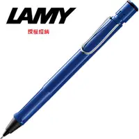 在飛比找PChome24h購物優惠-LAMY SAFARI狩獵系列 鉛筆 藍色 114