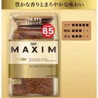 在飛比找蝦皮購物優惠-日本原裝 AGF 170g Maxim 即溶咖啡 黑咖啡 補