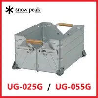 在飛比找蝦皮購物優惠-全新日本Snow Peak 收納置物箱 UG-025G / 