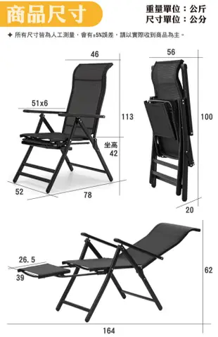 豪華多段式折疊休閒躺椅-抬腳款 (摺疊椅/休閒椅/戶外躺椅/午休椅/辦公椅) (8.3折)