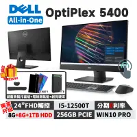 在飛比找蝦皮商城優惠-Dell 戴爾 OptiPlex 5400 All-in-O