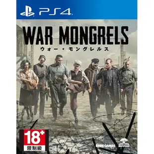 PS4 被遺忘的我們 War Mongrels (中文版)