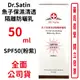 Dr.Satin魚子保濕清透隔離防曬乳 SPF50(粉紫) 50ml【元康藥局】