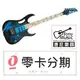 ☆唐尼樂器︵☆歡迎零卡分期 Ibanez Jem77P Steve Vai 簽名 代言 大搖座 電吉他 含原&#21424;硬盒