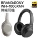 SONY WH-1000XM4 現貨 2020新一代 耳罩式耳機