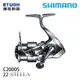 SHIMANO 22 STELLA C2000S [紡車捲線器]