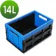 WallyFun 歐式手提折疊收納箱14L-藍色 (X3入組) 摺疊收納箱藍