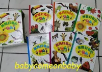 在飛比找Yahoo!奇摩拍賣優惠-嬰幼用品 童書 解開好奇心 植物 動物 昆蟲 恐龍 鳥類 海