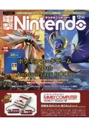 在飛比找樂天市場購物網優惠-電擊Nintendo 12月號2016