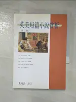 【書寶二手書T6／翻譯小說_CI4】英美短篇小說賞析(第二輯)_曼斯菲爾德，凱瑟琳