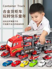 在飛比找樂天市場購物網優惠-兒童玩具車模型2-3歲4寶寶仿真貨柜合金小汽車男孩消防工程車