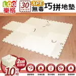 LOG樂格 XPE環保無毒巧拼地墊X10片組-小貓凱奇 (每片30X30CMX厚2CM)