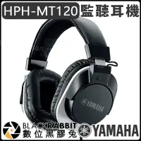在飛比找Yahoo!奇摩拍賣優惠-數位黑膠兔【 YAMAHA HPH-MT120 監聽 耳機 