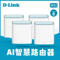 在飛比找momo購物網優惠-【D-Link】4入組★M32 AX3200 MESH雙頻無