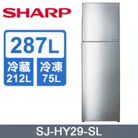 在飛比找PChome24h購物優惠-SHARP夏普 287公升變頻雙門冰箱SJ-HY29-SL