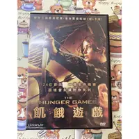 在飛比找蝦皮購物優惠-飢餓遊戲第一集DVD