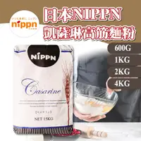 在飛比找蝦皮購物優惠-🐱FunCat🐱日本 NIPPN 凱薩琳麵粉 600G 1K