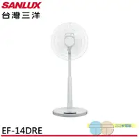 在飛比找蝦皮商城優惠-SANLUX 台灣三洋 14吋DC直流馬達遙控電風扇EF-1