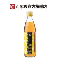 在飛比找蝦皮商城優惠-【百家珍】檸檬醋600mL