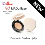 【日本免運直郵】MAQUILLAGE DRAMATIC CUSHION JELLY 14G 氣墊 粉底 自然 彩妝 遮瑕