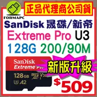 在飛比找蝦皮購物優惠-【200MB】SanDisk Extreme Pro 128