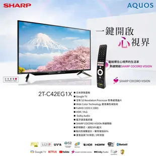 SHARP 夏普 2T-C42EG1X 電視 42吋 顯示器 Google TV 聯網電視 日本原裝面板