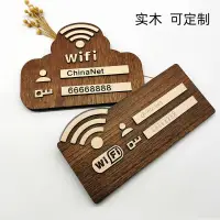 在飛比找蝦皮購物優惠-♚WIFI提示牌♚現貨 支持訂製  wifi 提示牌 餐廳 