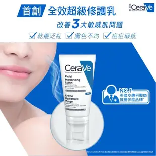 【CeraVe適樂膚】臉部角質代謝嫩膚組★全效超級修護乳 52ml+水楊酸煥膚淨嫩潔膚露 473ml_A(保濕修復)