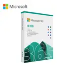 微軟MICROSOFT 365 家用中文版(盒裝) P10