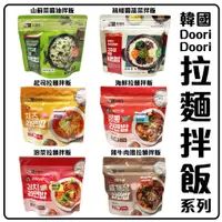 在飛比找蝦皮購物優惠-舞味本舖 韓國 Doori 拉麵拌飯 泡飯麵 起司泡飯麵 泡