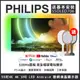 【買就送電蚊拍在含基本安裝】PHILIPS 飛利浦 55吋 4K UHD OLED 安卓聯網液晶顯示器55OLED706