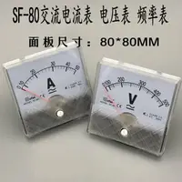 在飛比找樂天市場購物網優惠-【黑豹】SF-80指針式交流電壓表 電流表 毫安表8080M