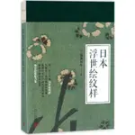 【書法】偉大的中國書法 圖解 300 餘幅經典作品及其背後的故事 超長拉頁完整呈現王羲之等大家的《萬歲通天帖》 張旭《古