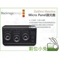 在飛比找蝦皮購物優惠-數位小兔【Blackmagic Design DaVinci