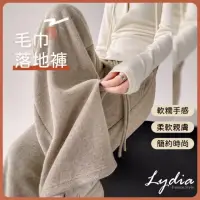 在飛比找momo購物網優惠-【Lydia】現貨 女長褲 慵懶軟糯毛巾褲 高腰垂感直筒休閒