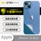 【大螢膜PRO】iPhone13 mini (5.4吋) 全膠背蓋保護貼 保護膜 背貼-3D碳纖維 (7.2折)