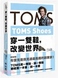 在飛比找三民網路書店優惠-TOMS Shoes：穿一雙鞋，改變世界