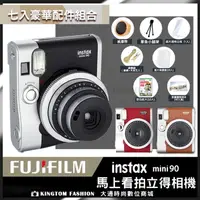 在飛比找樂天市場購物網優惠-現貨【豪華7件組】 富士FUJIFILM Instax mi