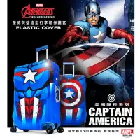 在飛比找蝦皮購物優惠-Marvel 漫威美國隊長 防刮彈性行李箱套M號