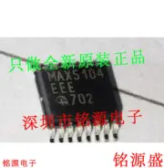 1Pcs MAX5104EEE+T QSOP-16