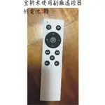 【只要300元】副廠CHROMECAST WITH GOOGLE TV第四代語音遙控器