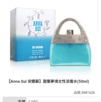 在飛比找蝦皮購物優惠-ANNA SUI甜蜜夢境 女性淡香