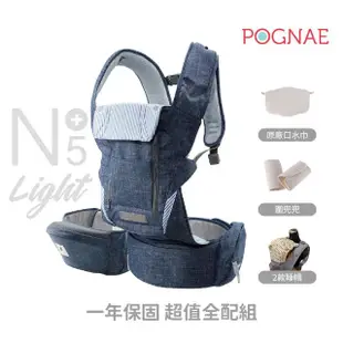 【POGNAE】寒流必備豪華組(NO5 Plus Light三合一揹巾+親子毛絨大衣 嬰兒背巾 嬰兒背帶 新生兒背帶 背巾)