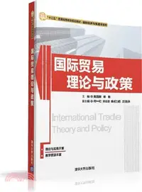 在飛比找三民網路書店優惠-國際貿易理論與政策（簡體書）